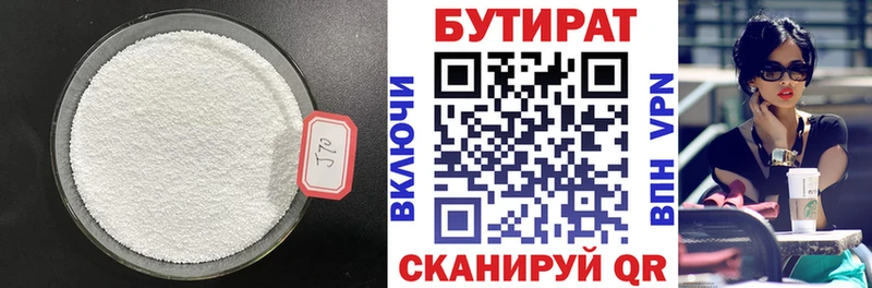 где купить наркоту  Поворино  Бутират оксана 