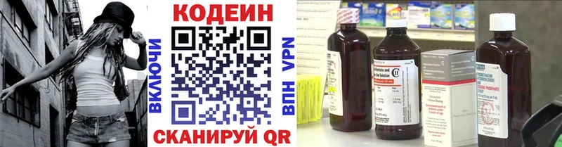 Кодеин Purple Drank  hydra tor  Поворино 