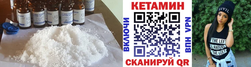КЕТАМИН VHQ  Поворино 