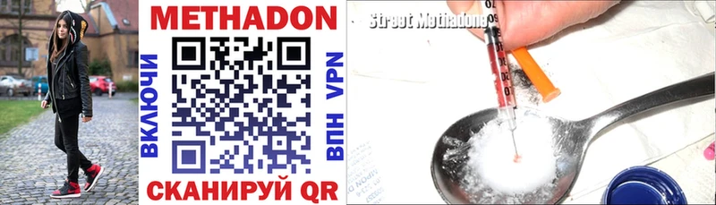 купить  цена  Поворино  МЕТАДОН methadone 